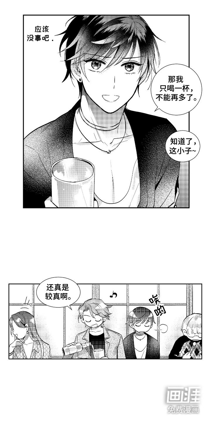 第19章：坏主意