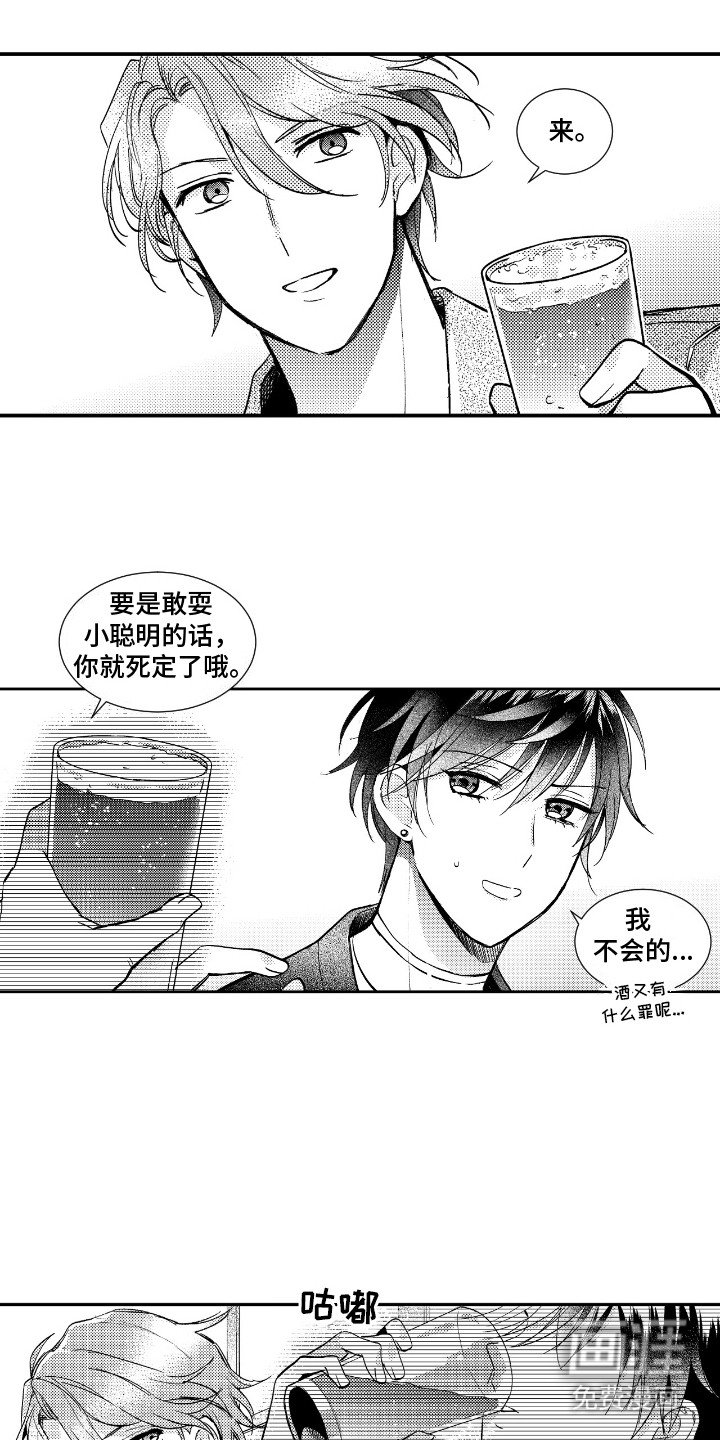 第19章：坏主意