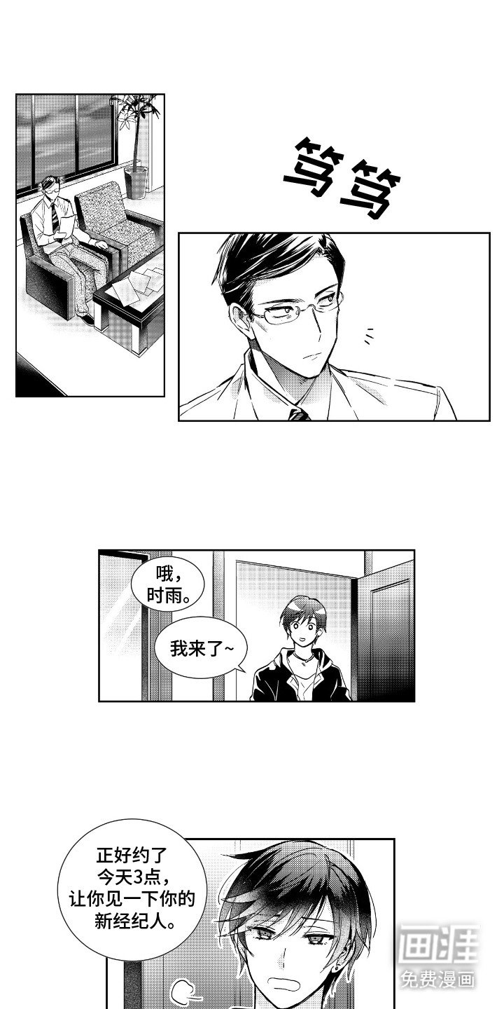 第2章：不祥的预感