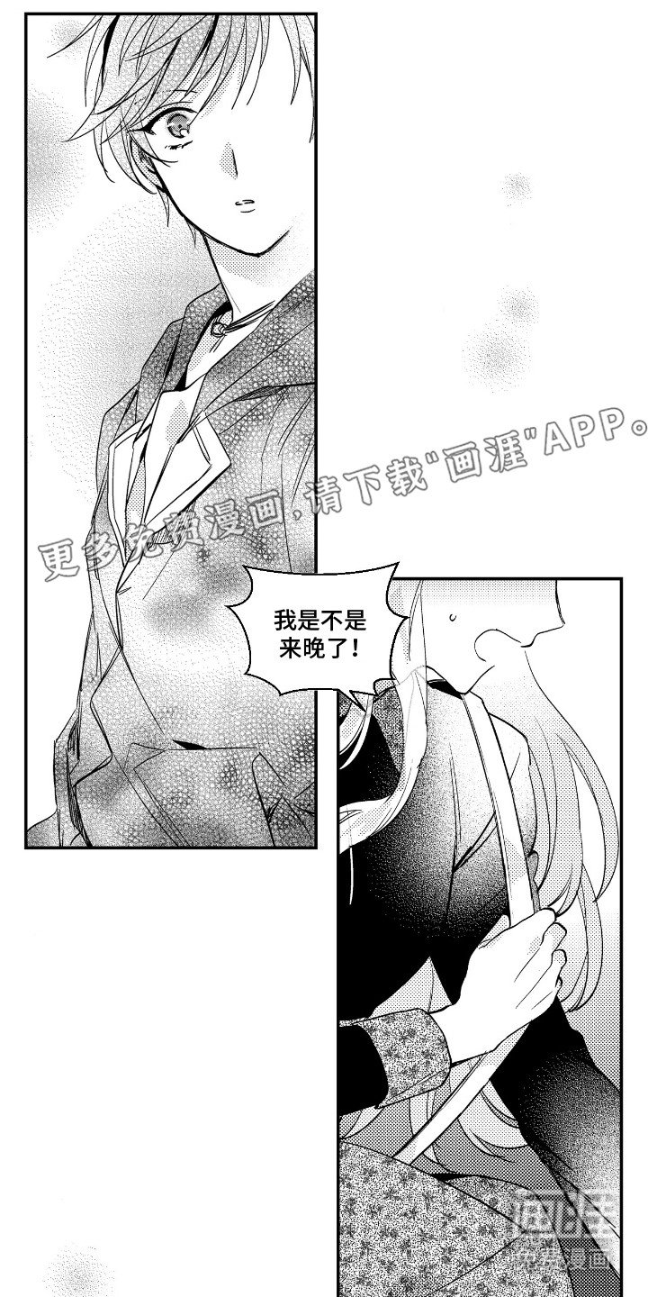 第2章：不祥的预感