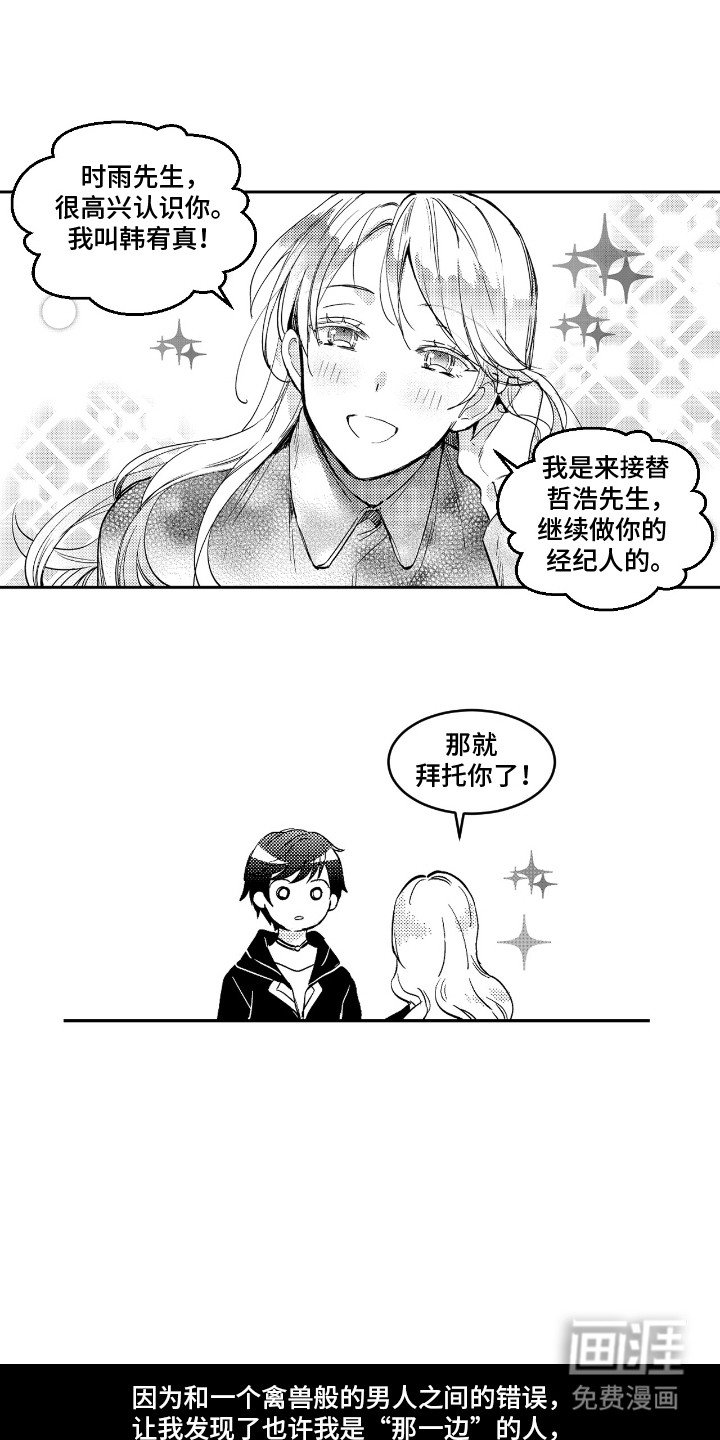第2章：不祥的预感