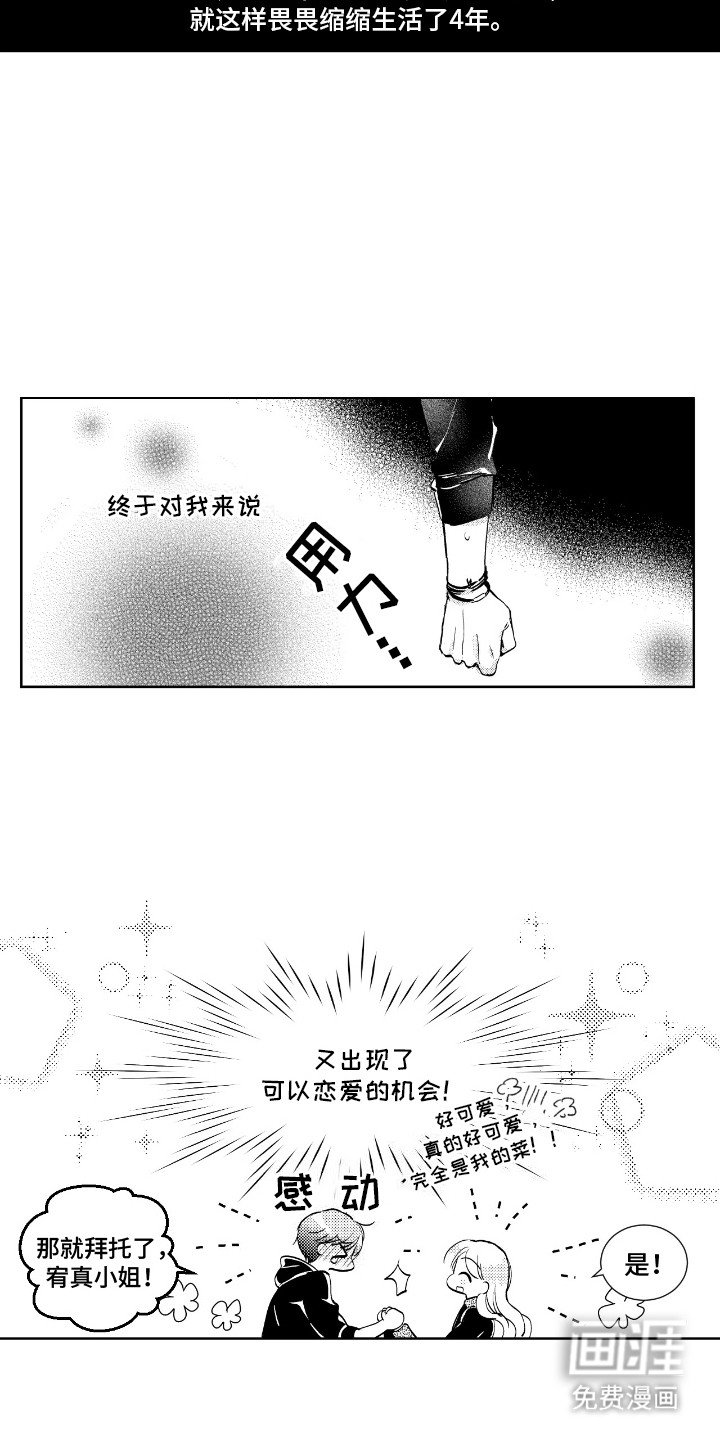 第2章：不祥的预感
