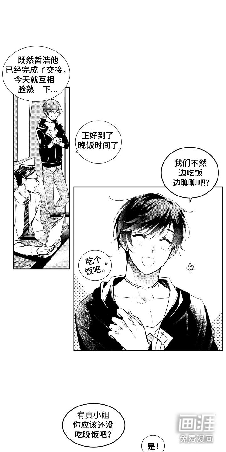 第2章：不祥的预感