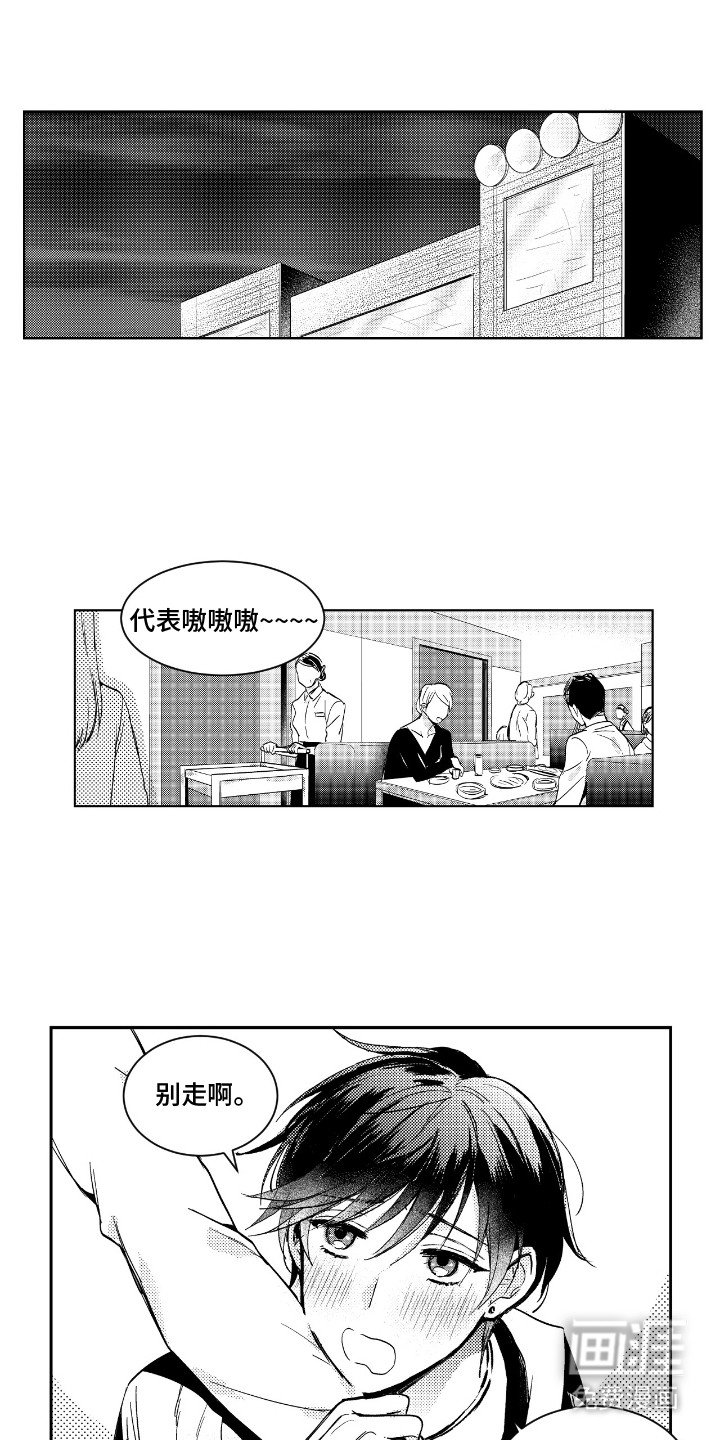 第3章：喝醉之后