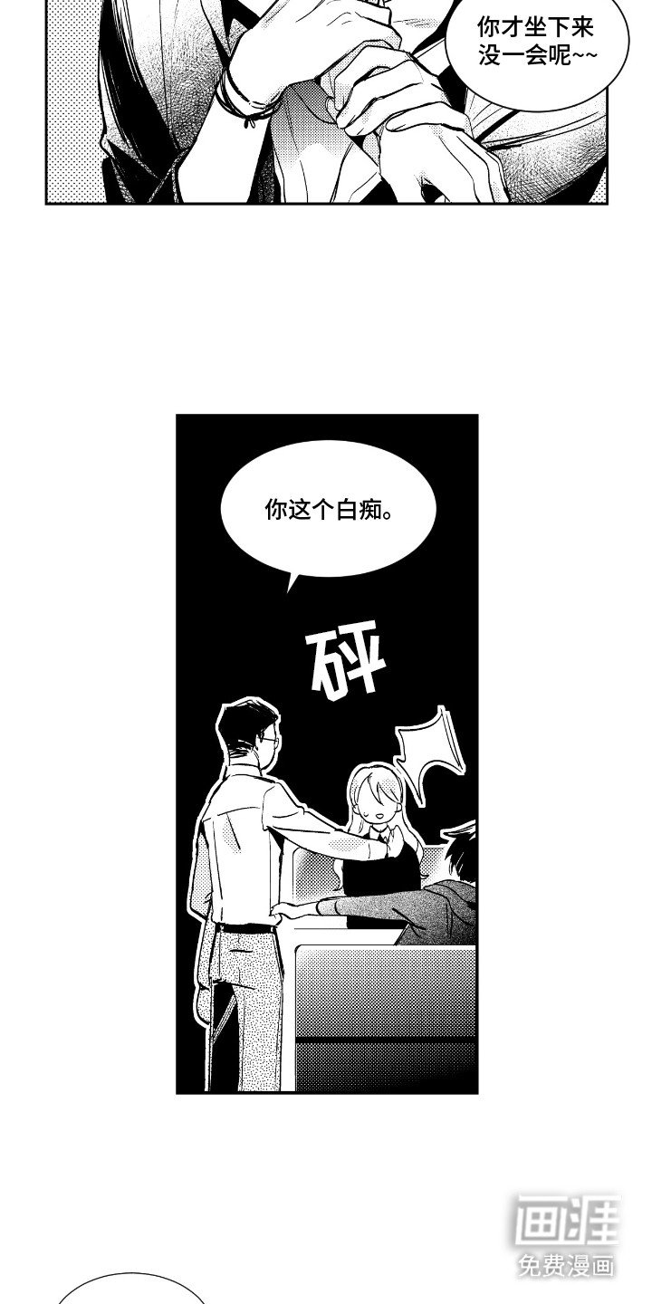 第3章：喝醉之后