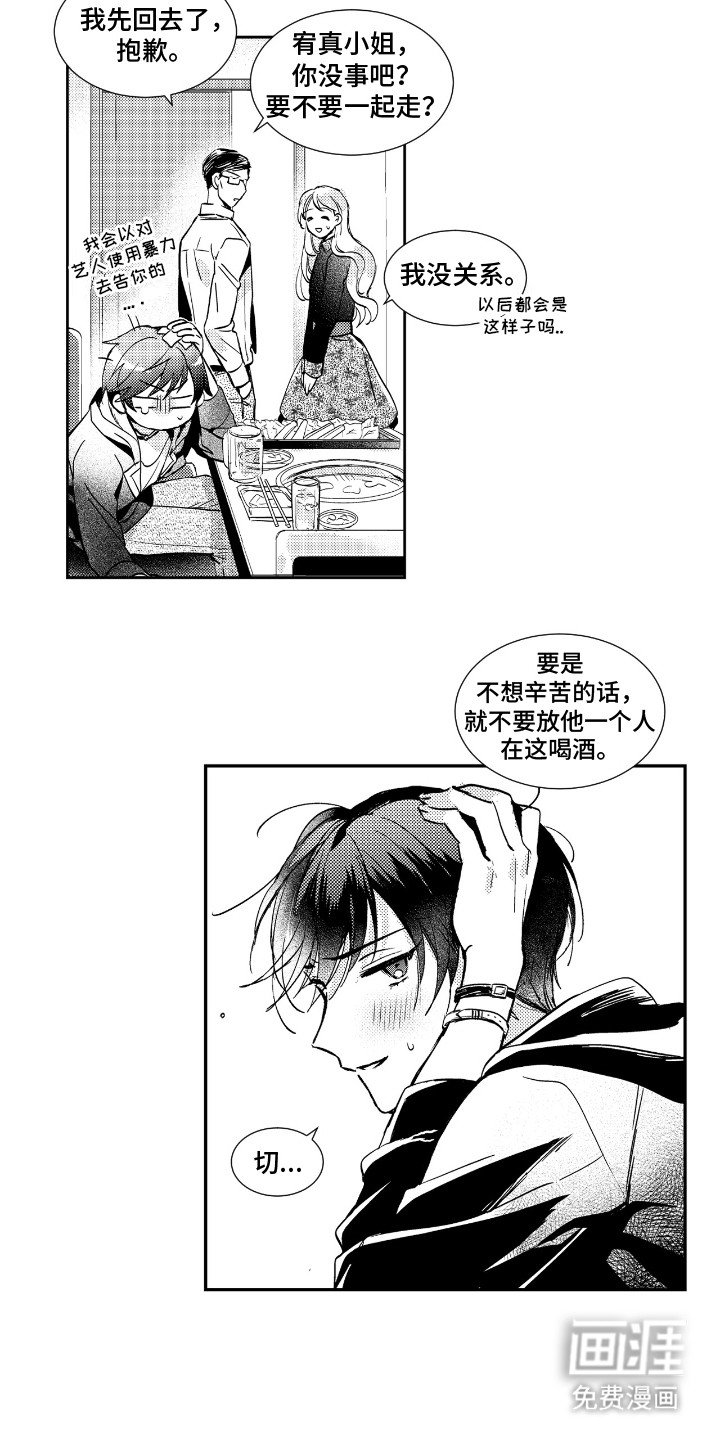 第3章：喝醉之后