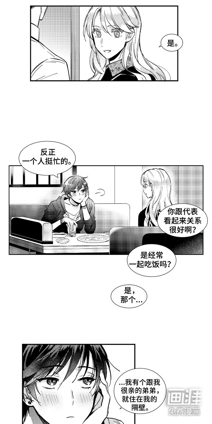 第3章：喝醉之后
