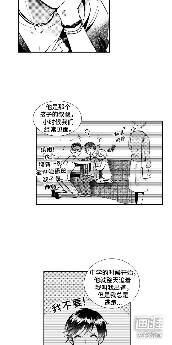第3章：喝醉之后