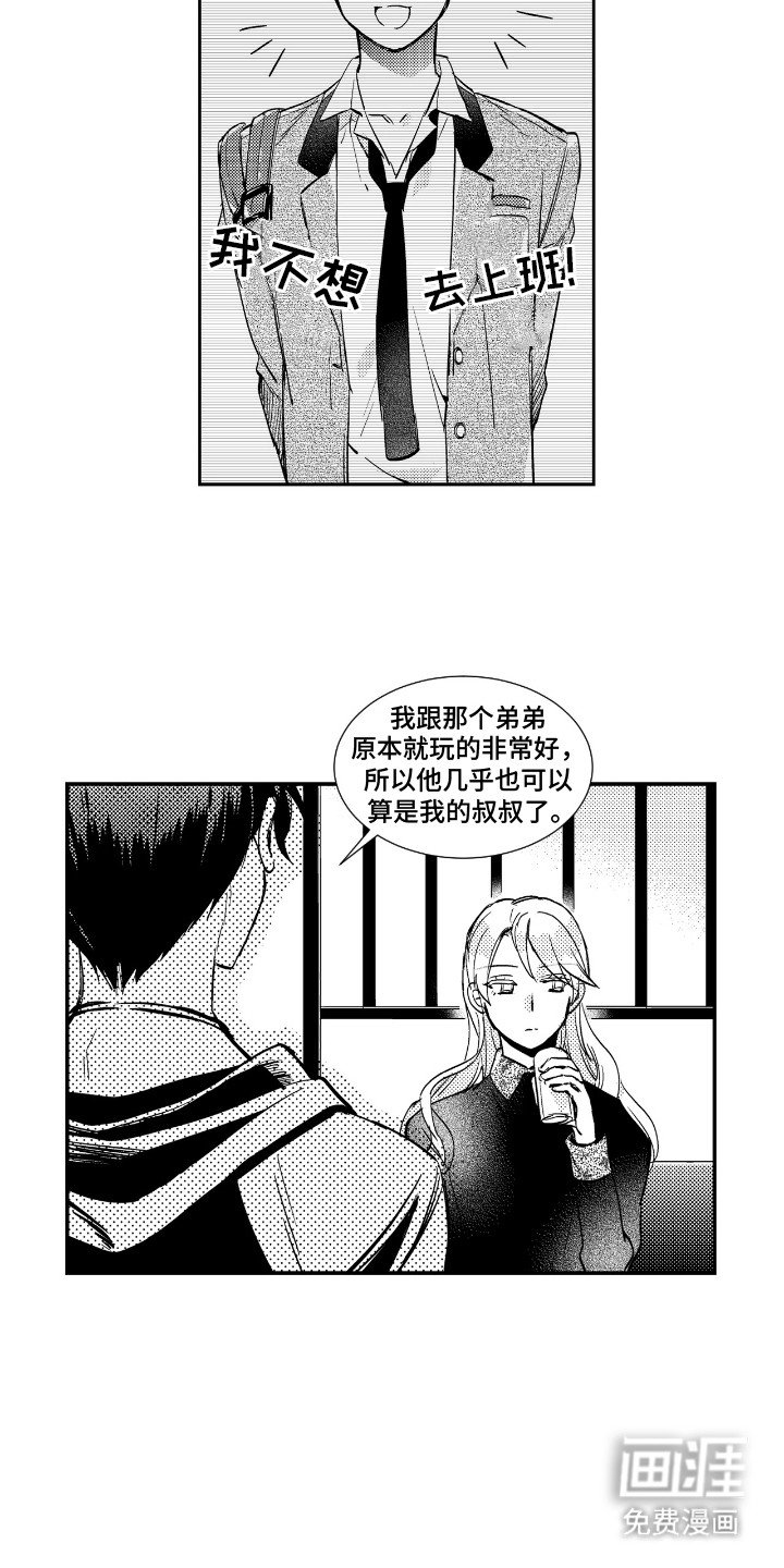 第3章：喝醉之后