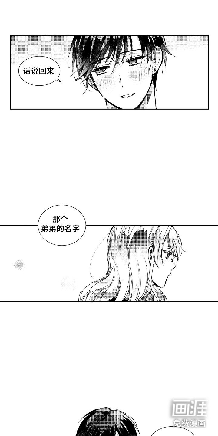 第3章：喝醉之后
