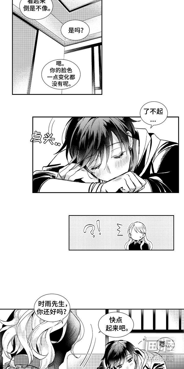 第3章：喝醉之后