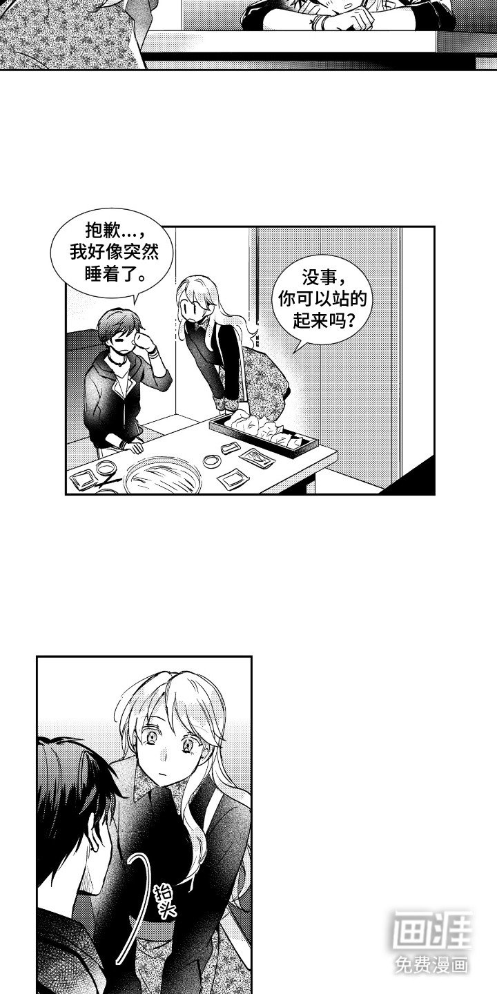 第3章：喝醉之后