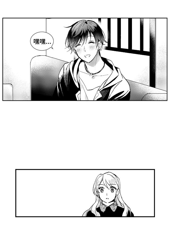 第3章：喝醉之后