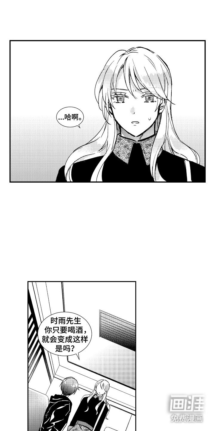 第4章：原是故人来