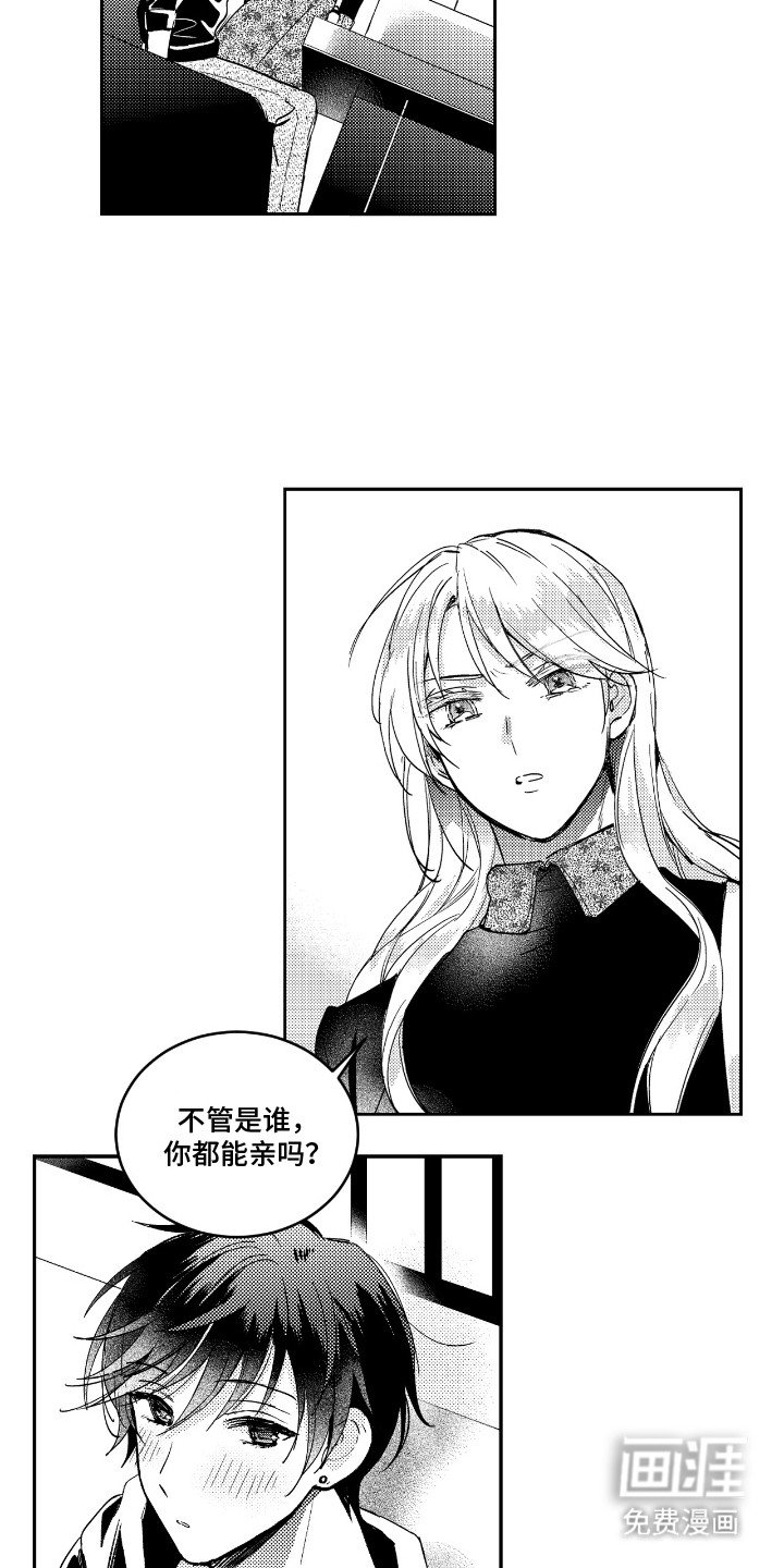 第4章：原是故人来