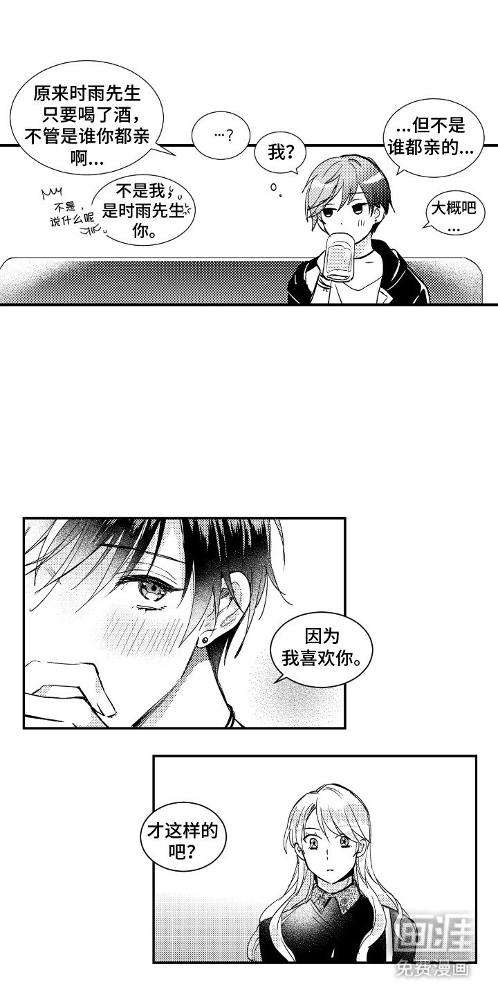 第4章：原是故人来