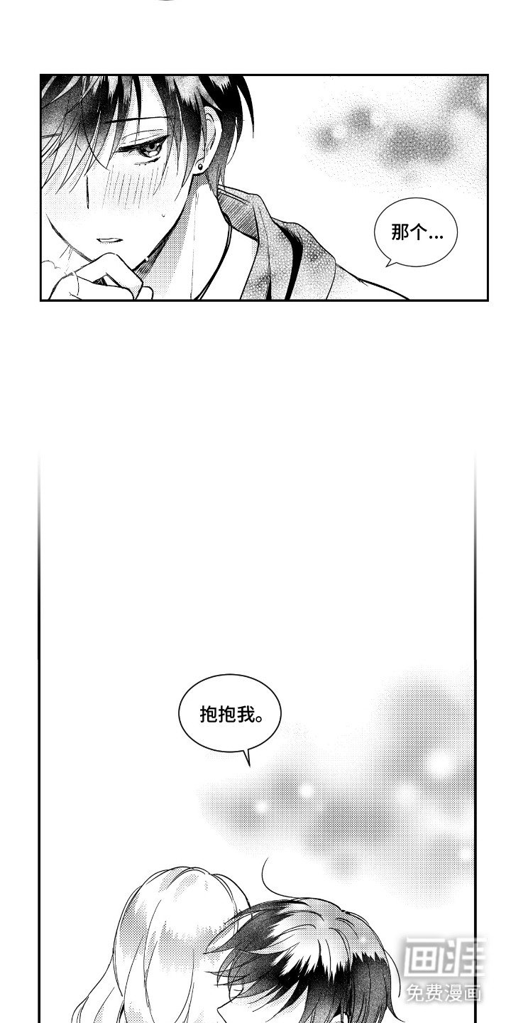 第4章：原是故人来