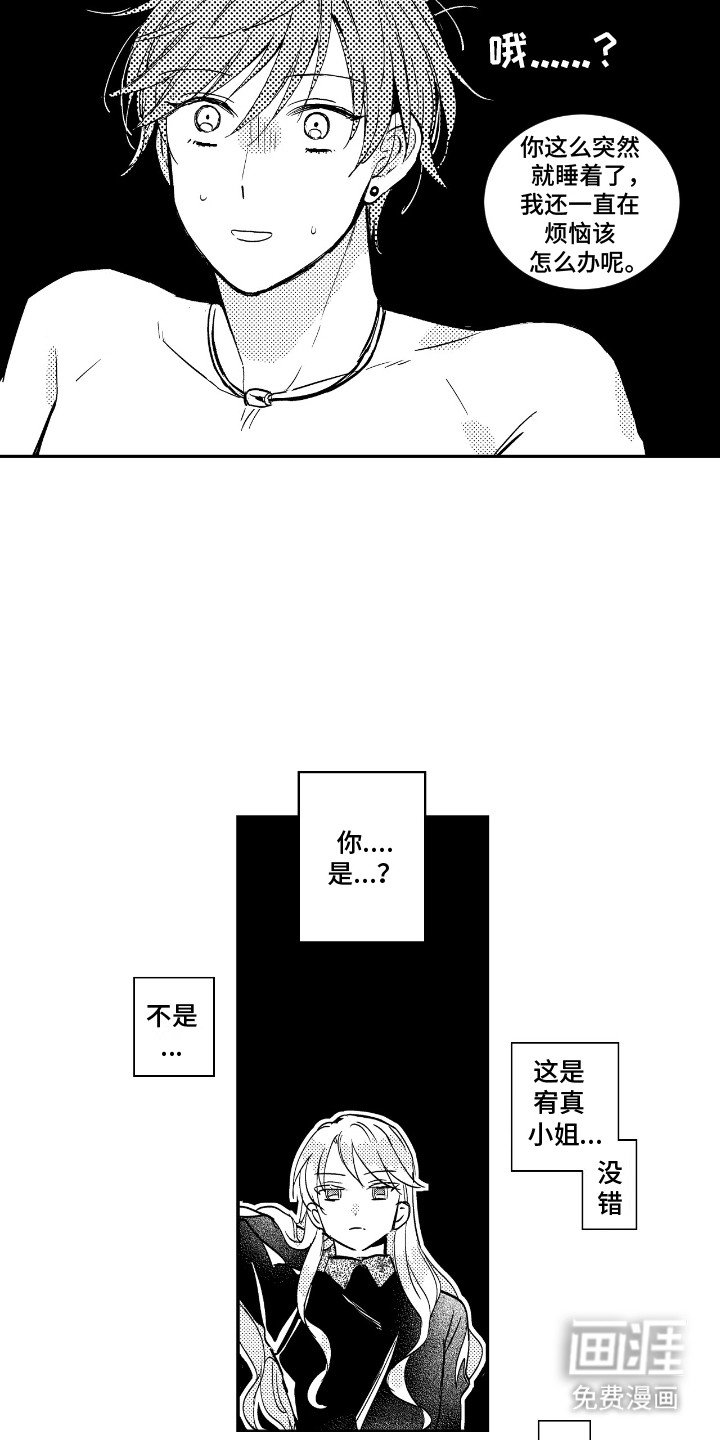 第4章：原是故人来