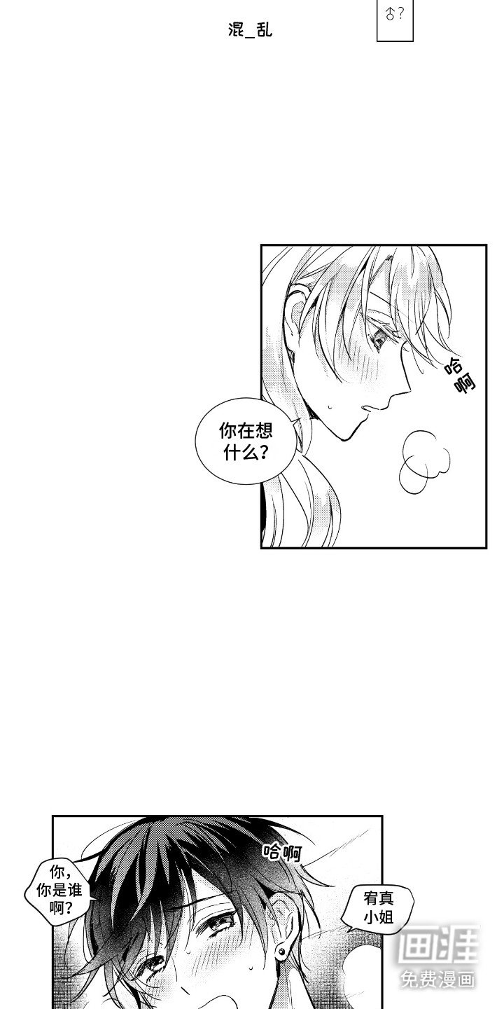 第4章：原是故人来