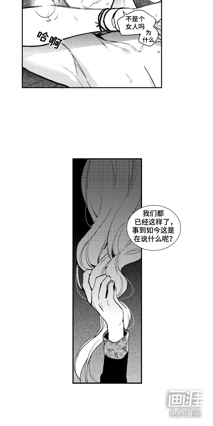 第4章：原是故人来