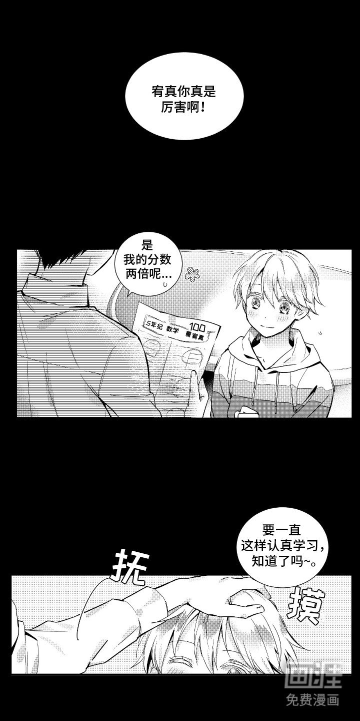第5章：请罪