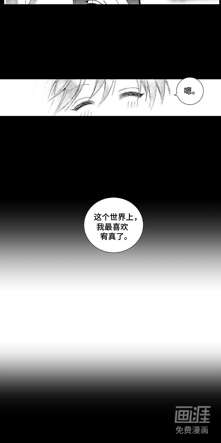 第5章：请罪