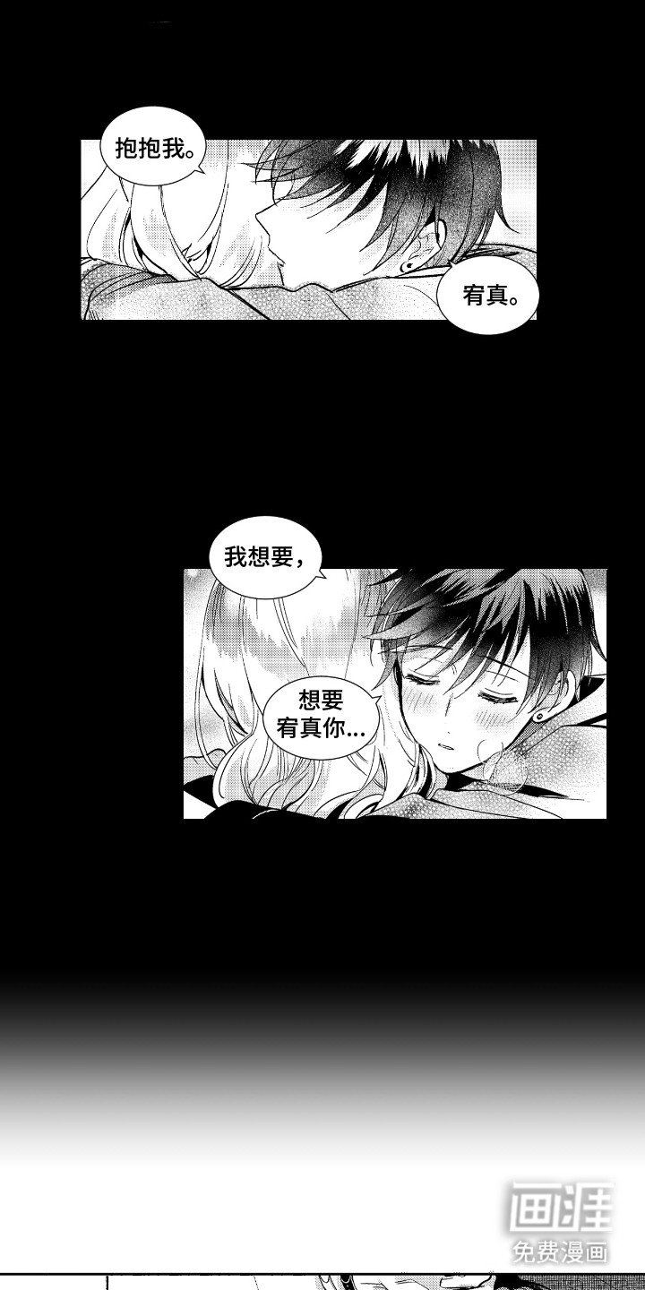 第5章：请罪