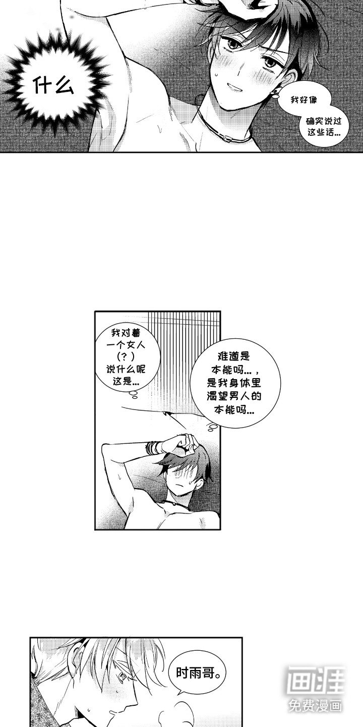 第5章：请罪