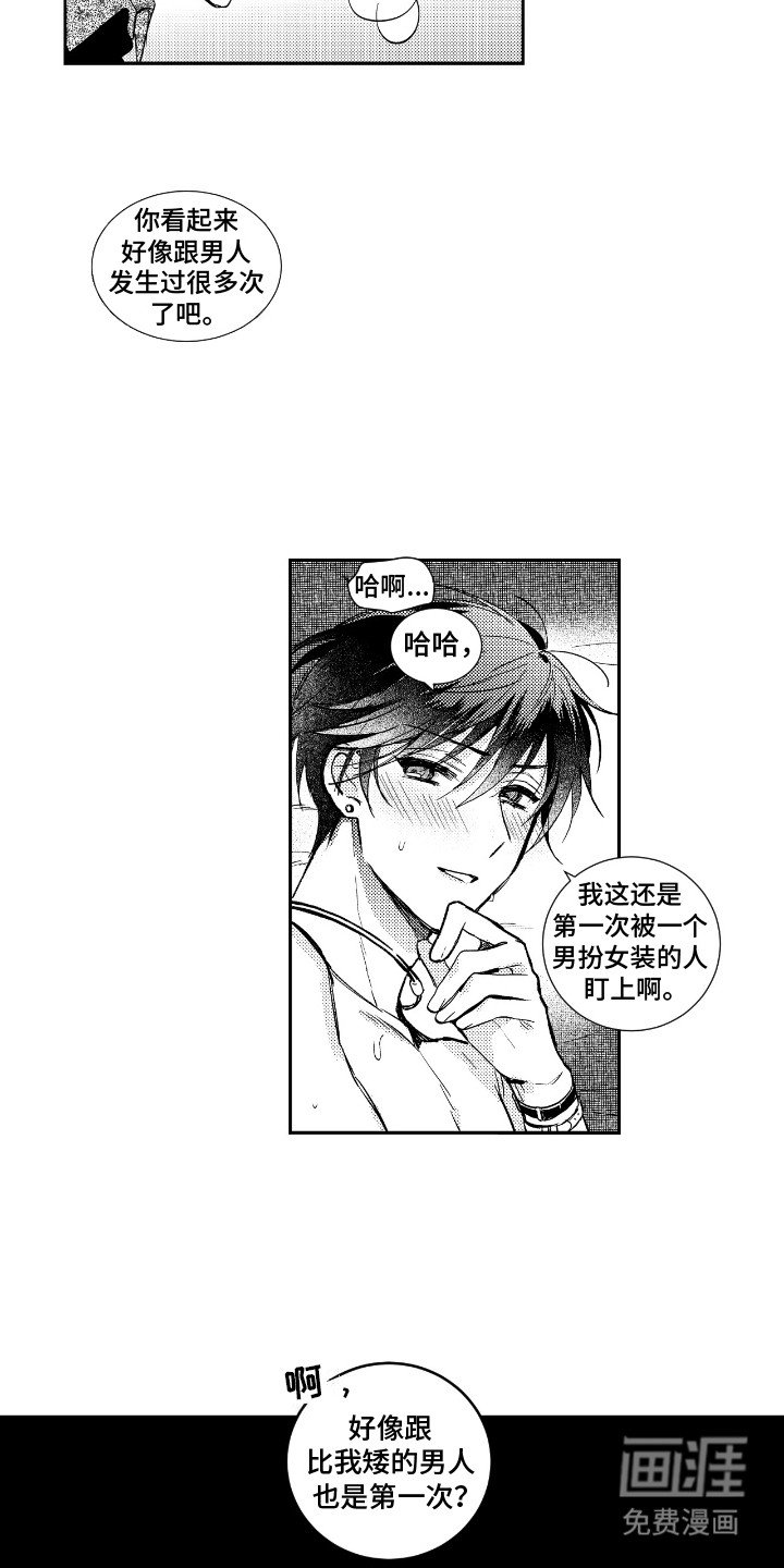 第5章：请罪