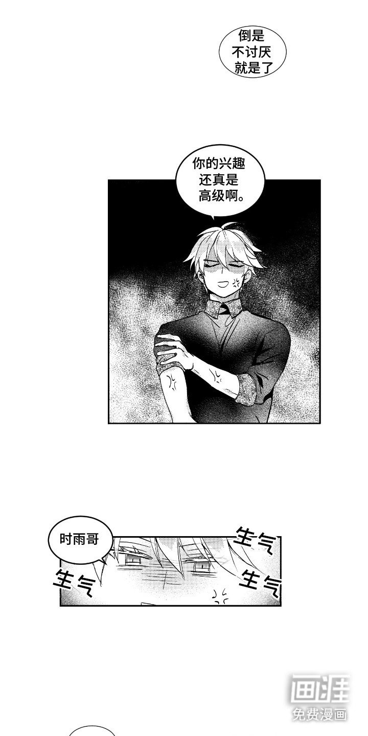 第5章：请罪
