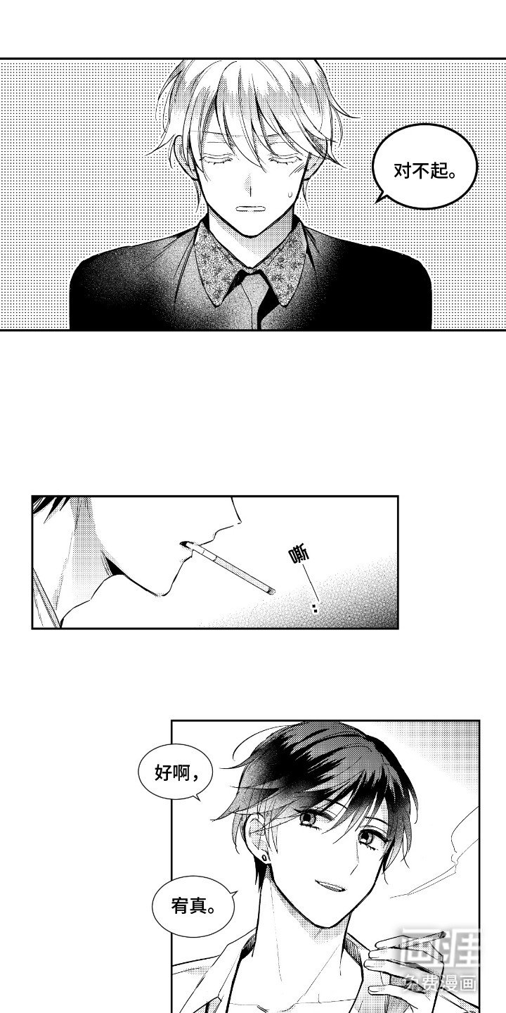 第5章：请罪