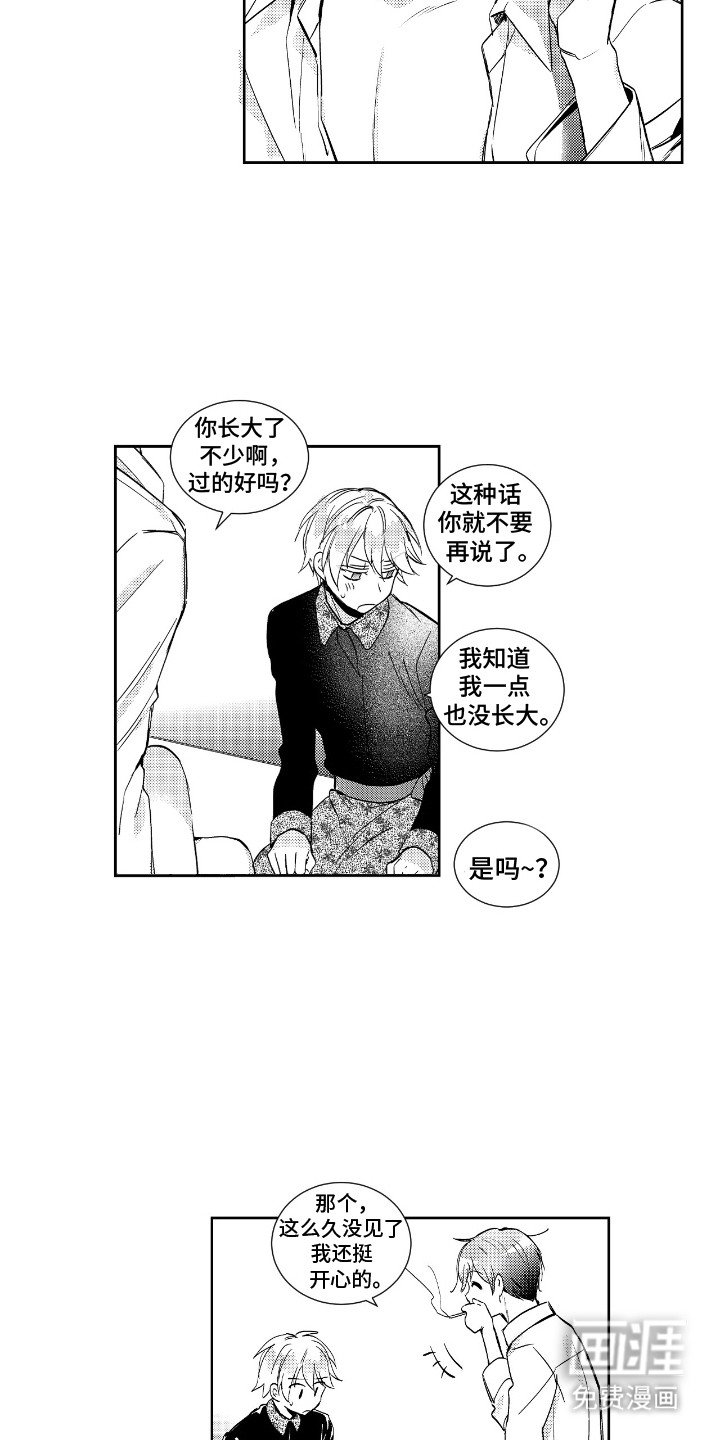 第5章：请罪