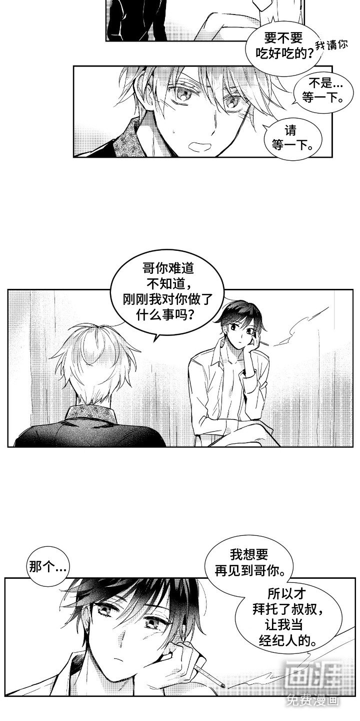 第5章：请罪