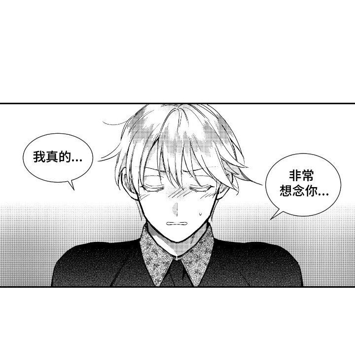 第5章：请罪