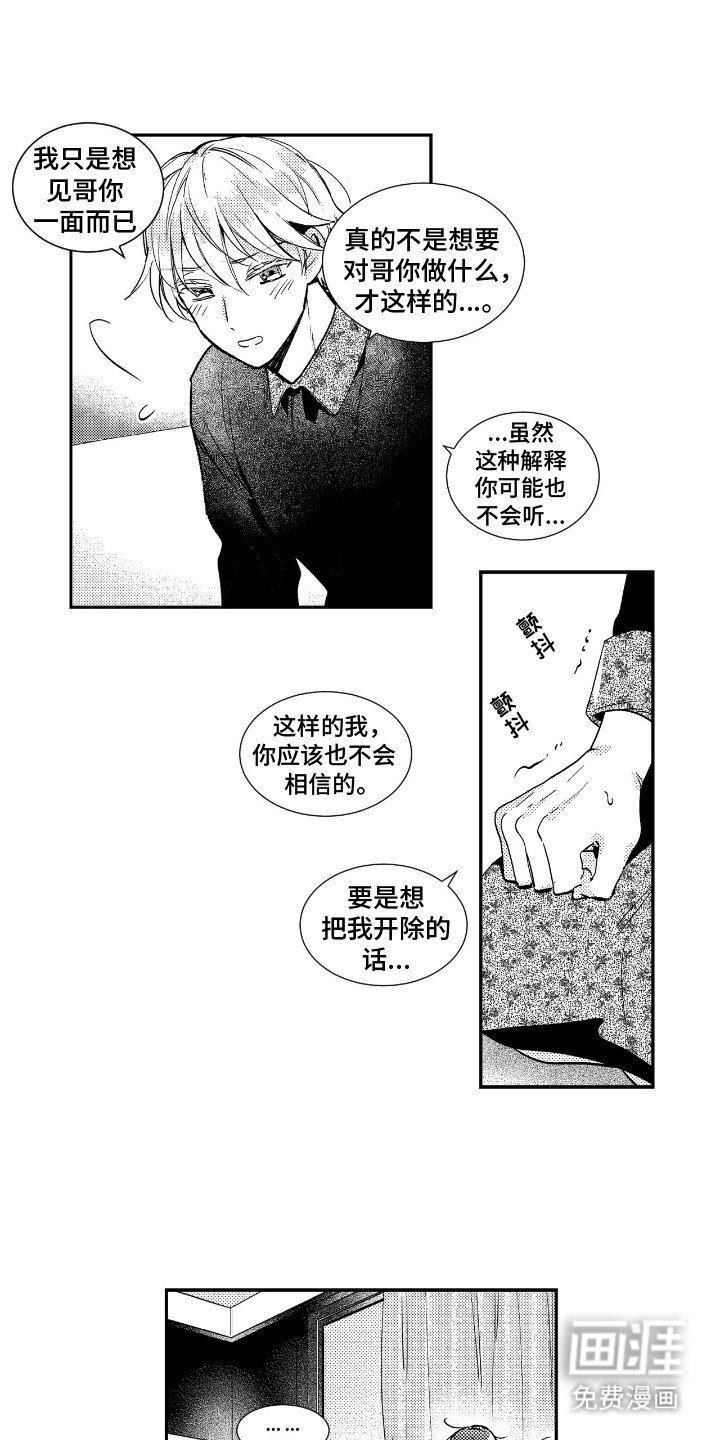 第6章：喜欢