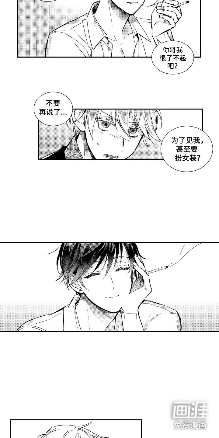 第6章：喜欢