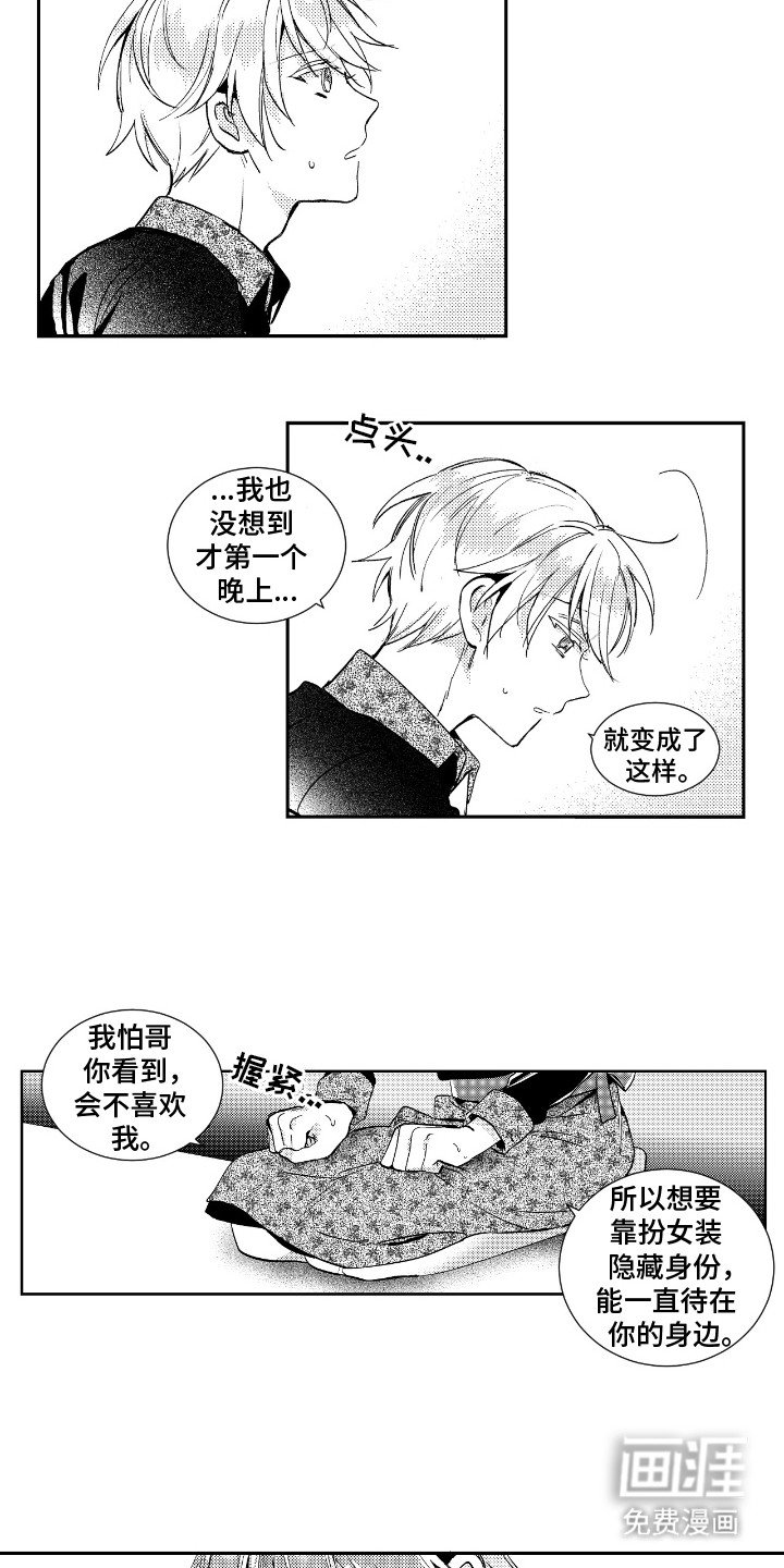 第6章：喜欢