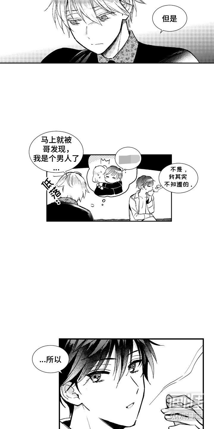 第6章：喜欢