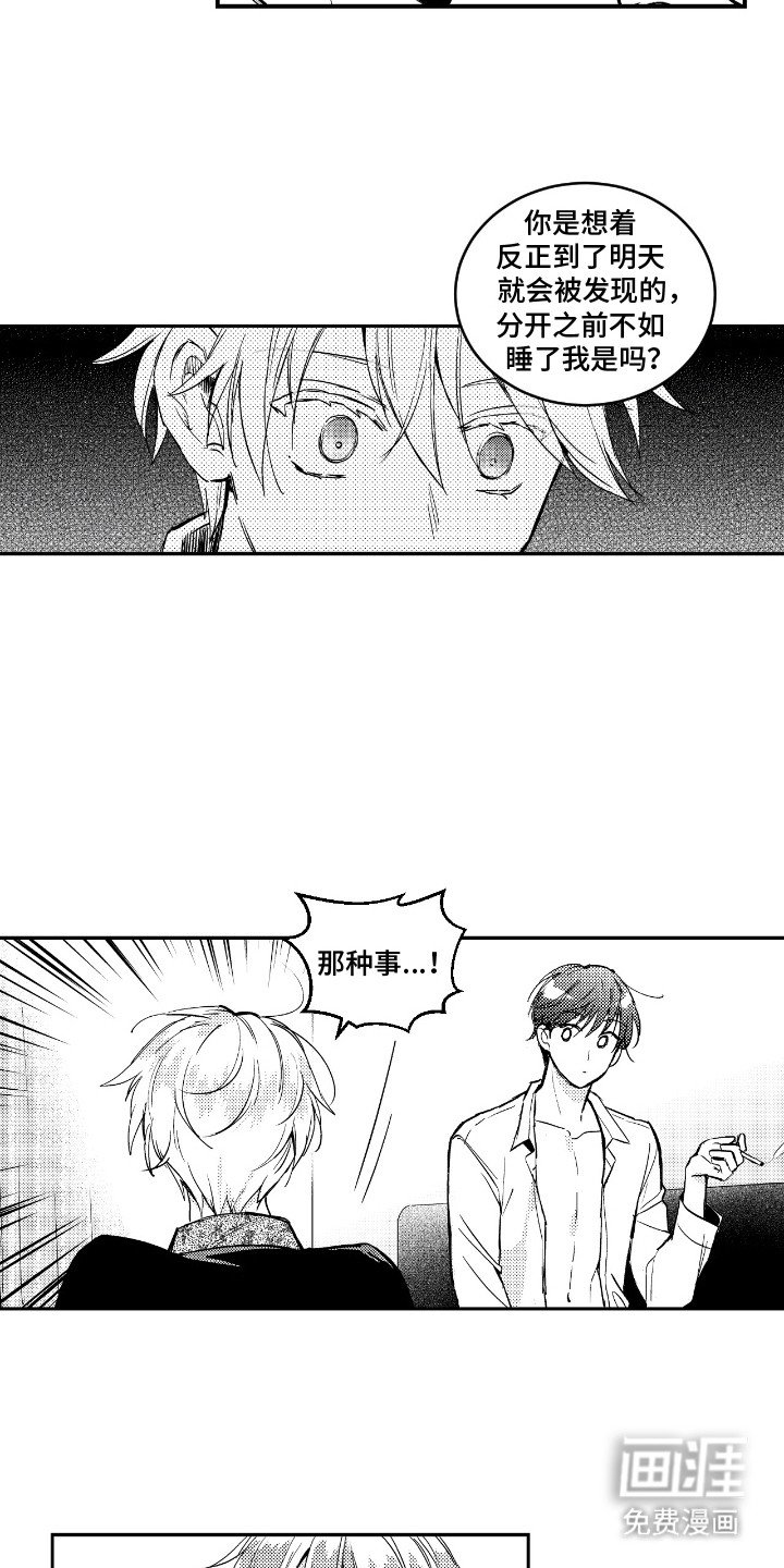 第6章：喜欢