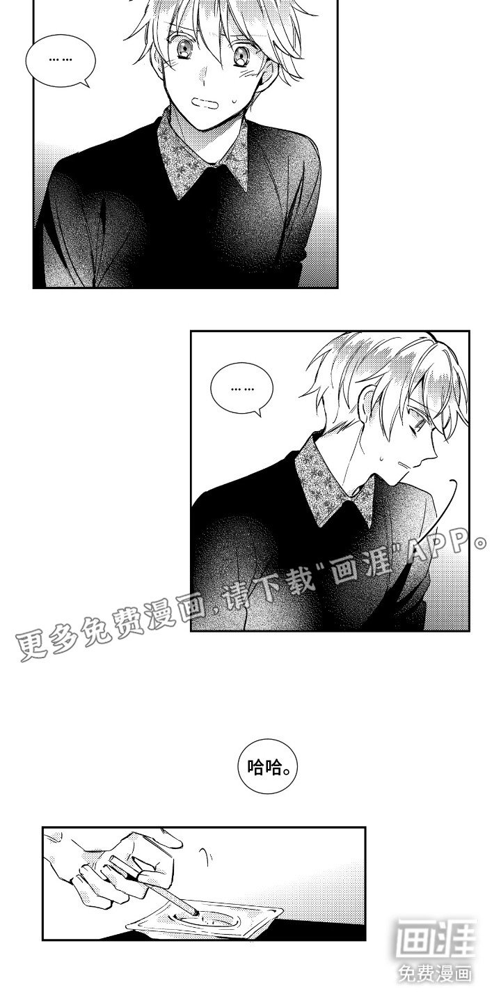 第6章：喜欢