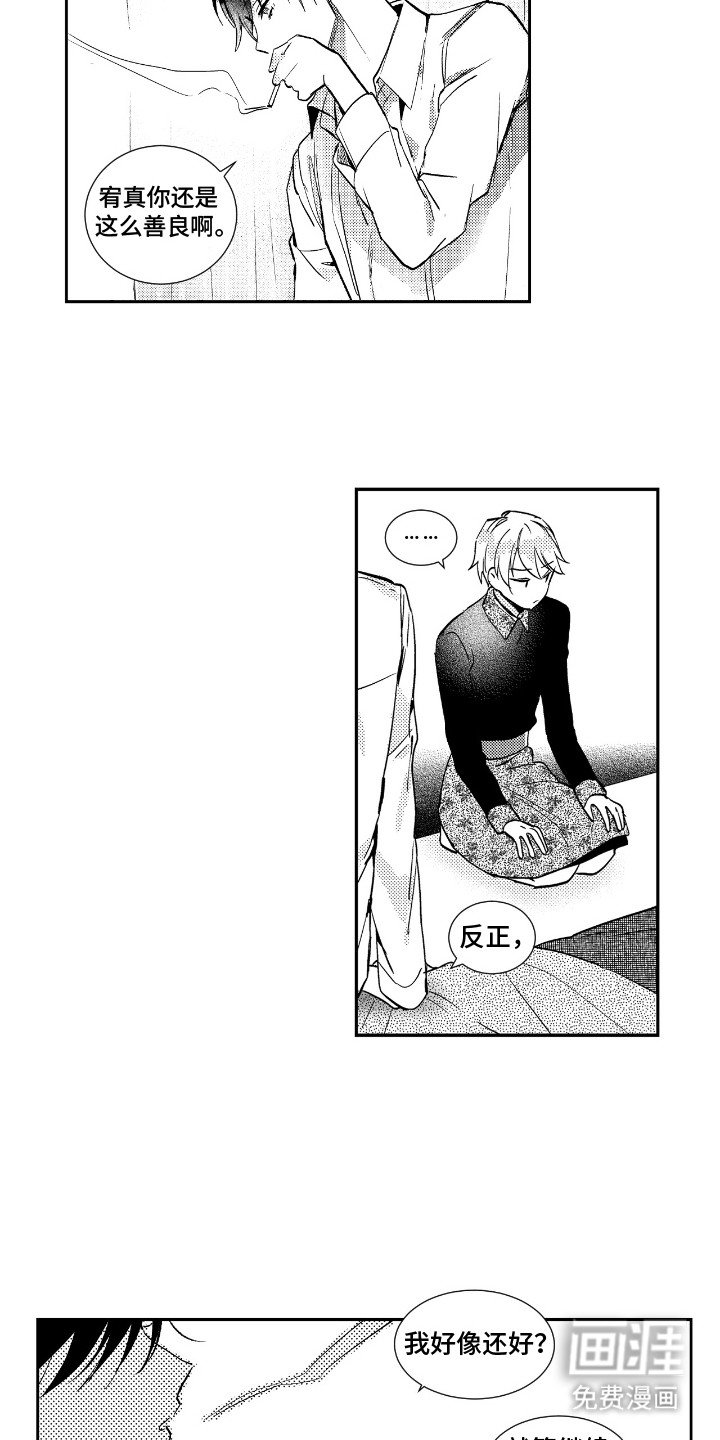 第6章：喜欢