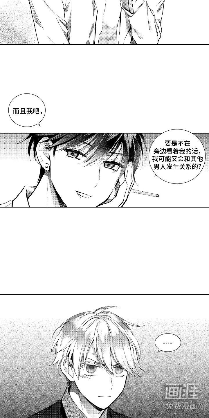 第6章：喜欢