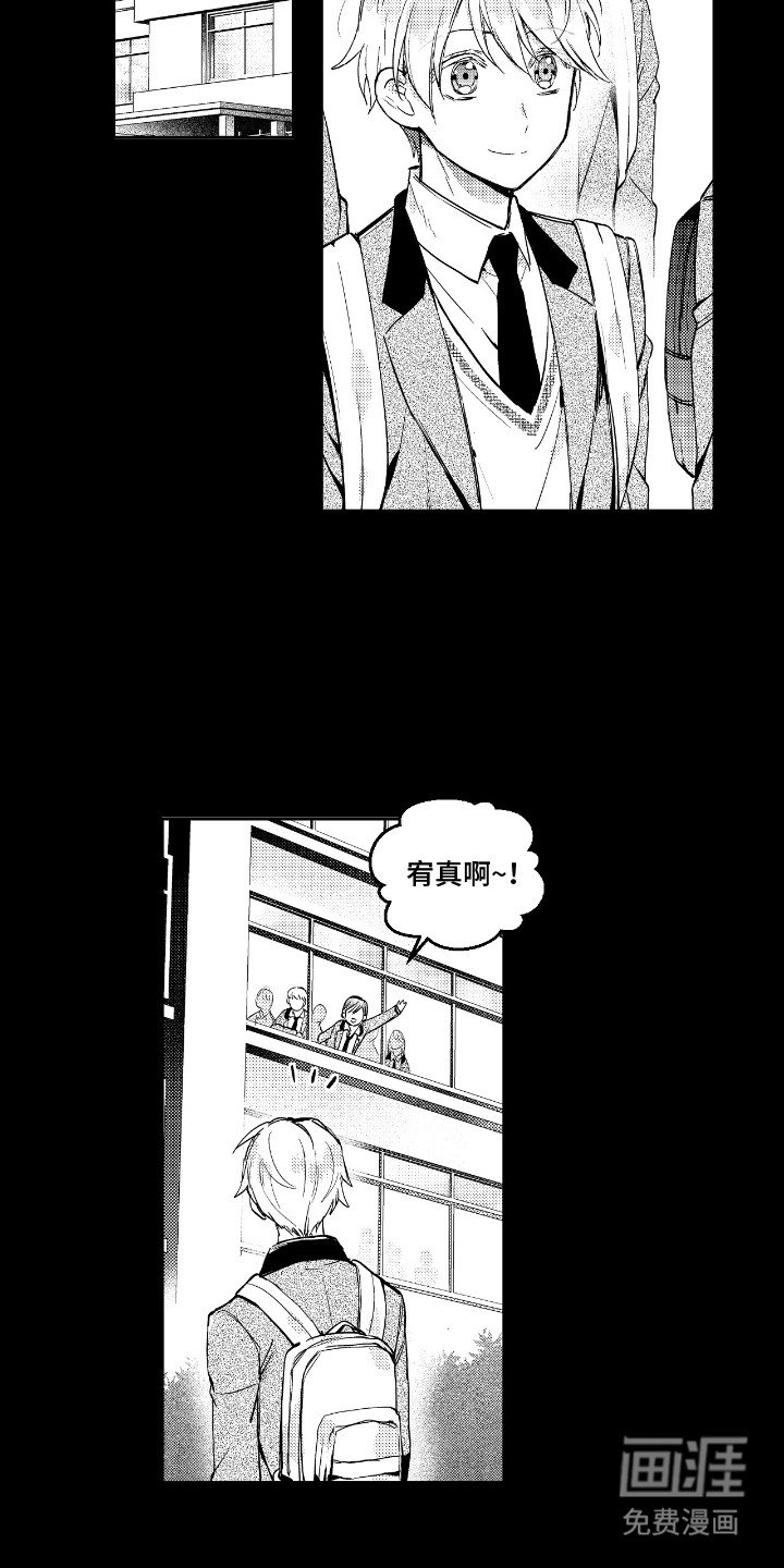 第7章：旁观者