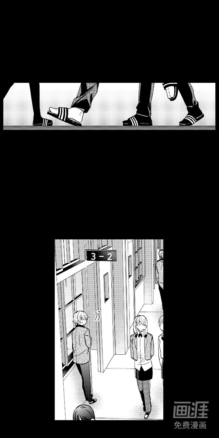 第7章：旁观者