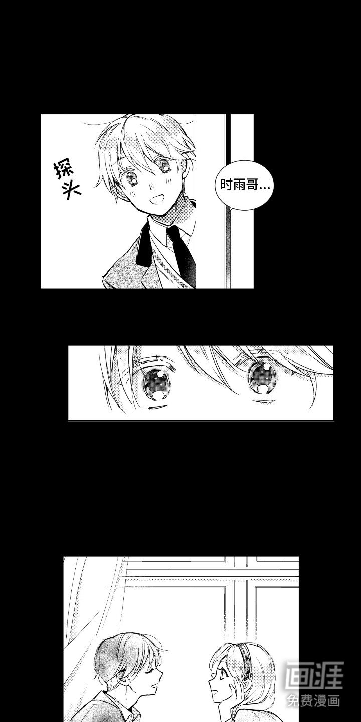 第7章：旁观者