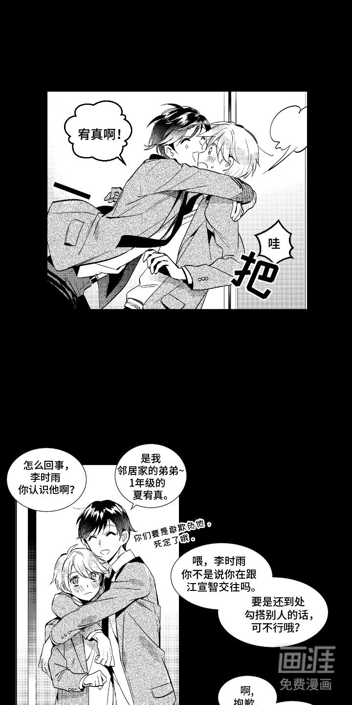第7章：旁观者