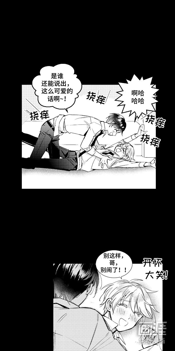 第8章：他是特别的