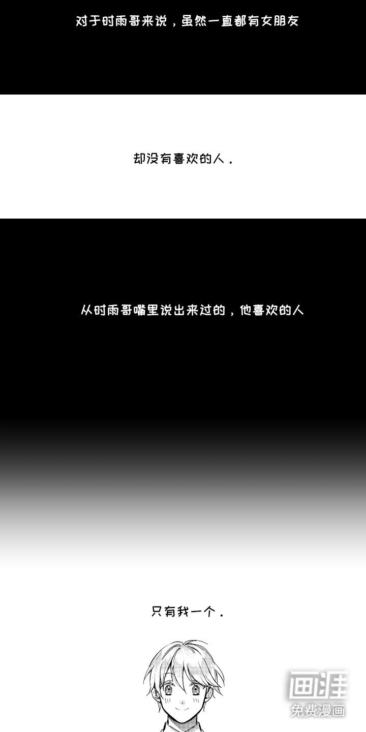 第8章：他是特别的