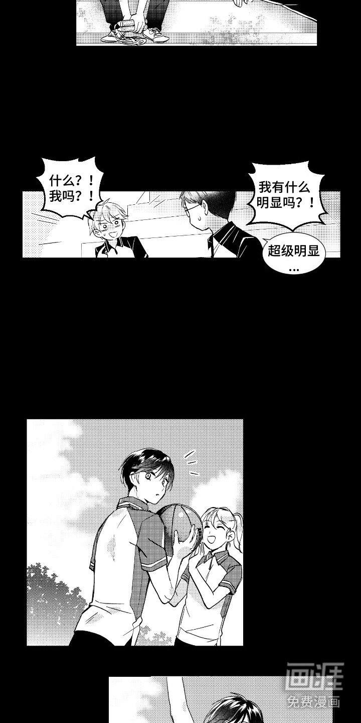 第8章：他是特别的