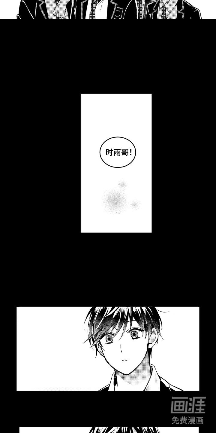第8章：他是特别的
